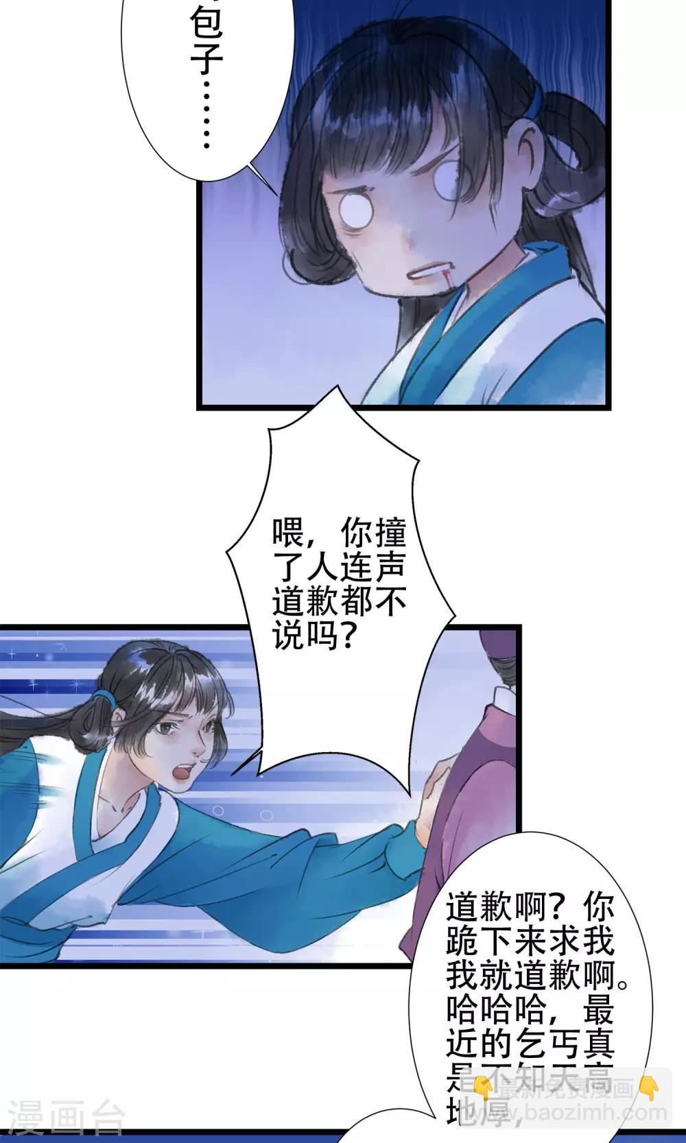 第1话 穿越了-第2话