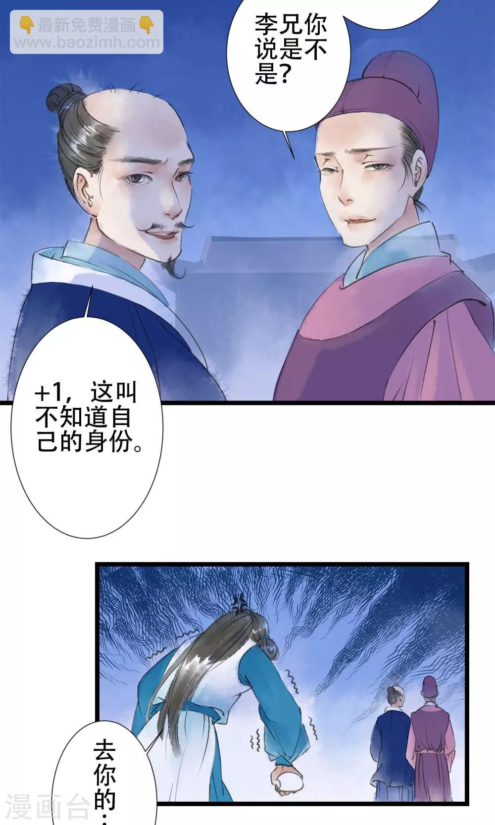 第1话 穿越了-第2话