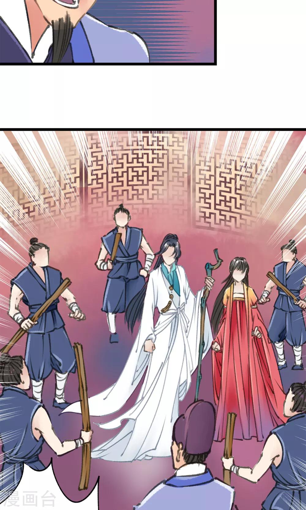 第11话 师尊救我-第12话