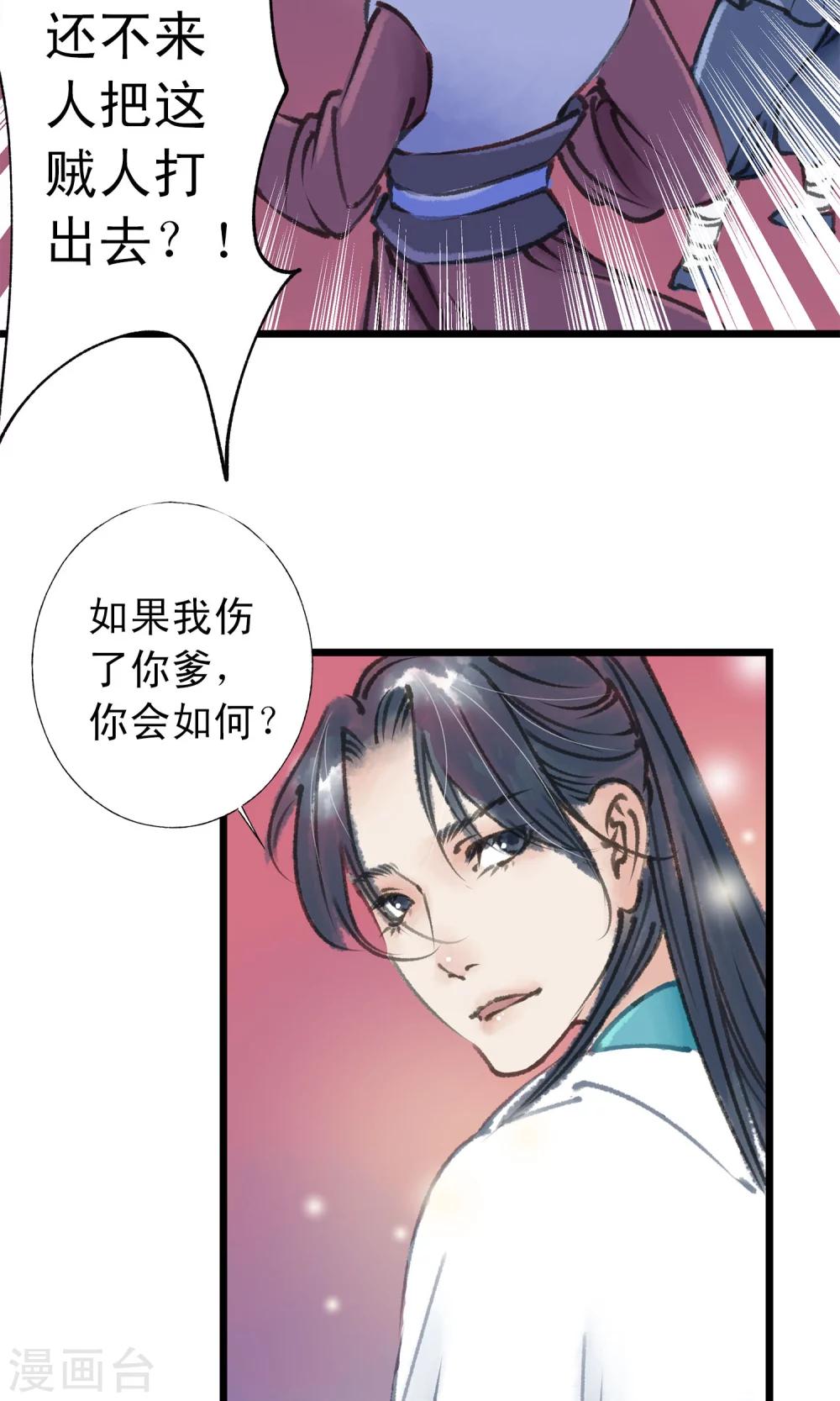 第11话 师尊救我-第12话