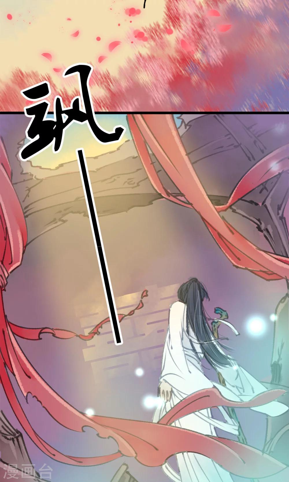 第11话 师尊救我-第12话