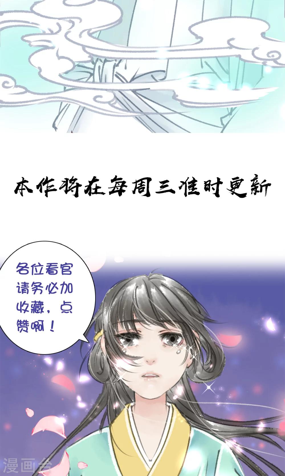 第11话 师尊救我-第12话