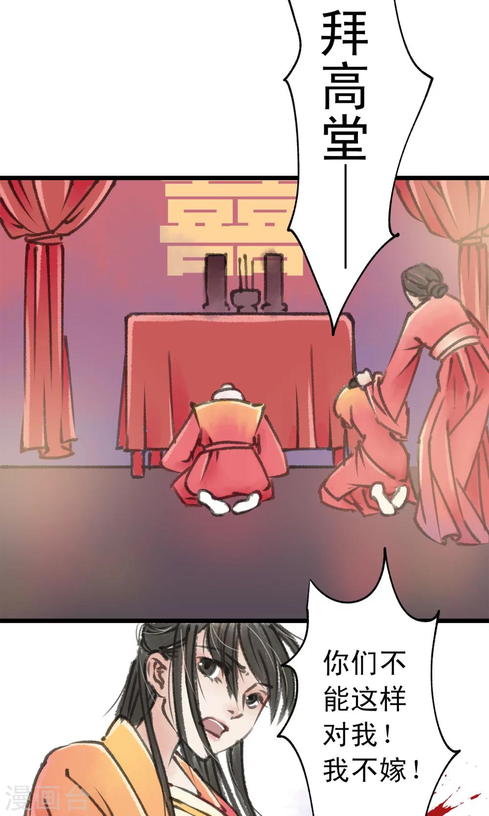 第11话 师尊救我-第12话