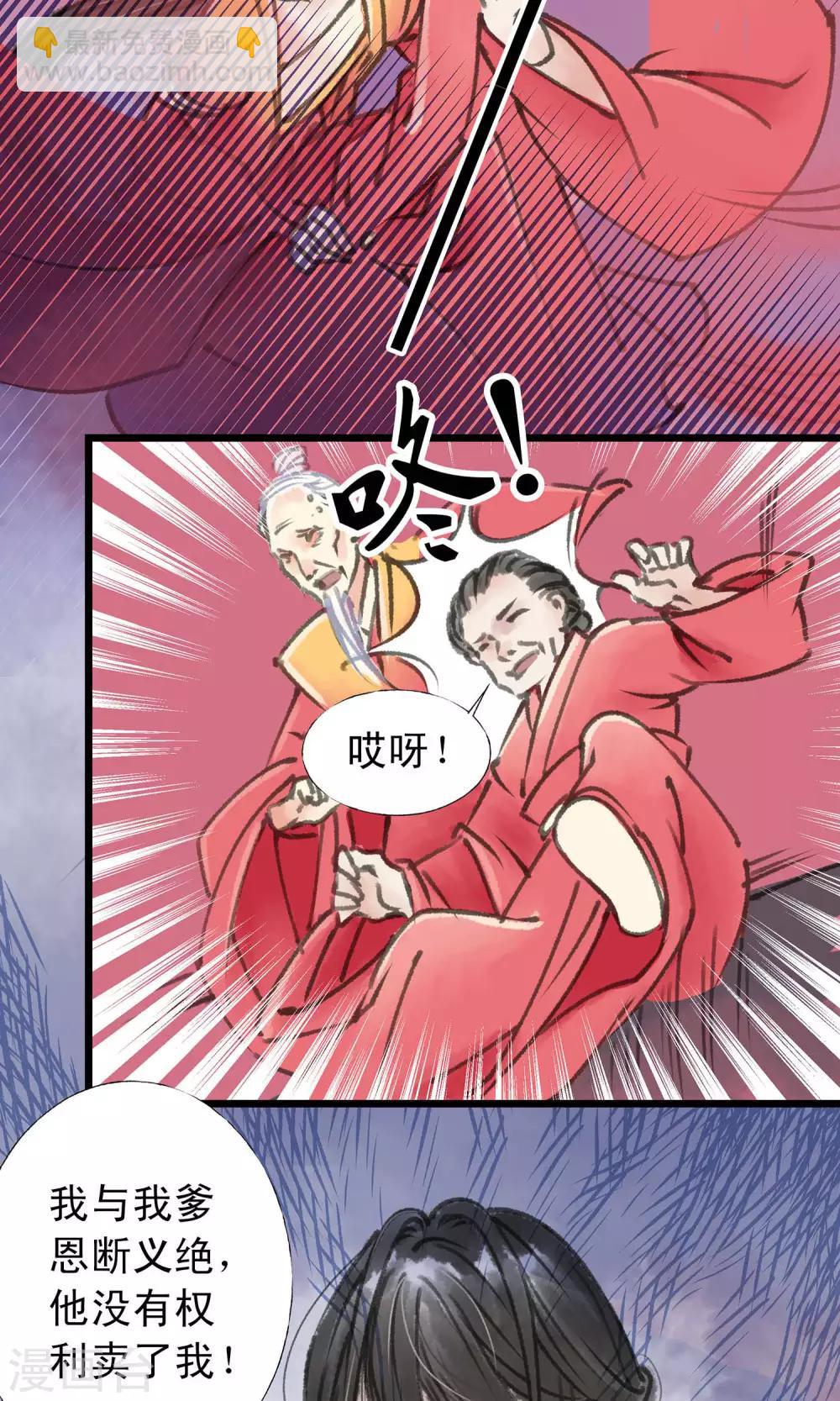 第11话 师尊救我-第12话