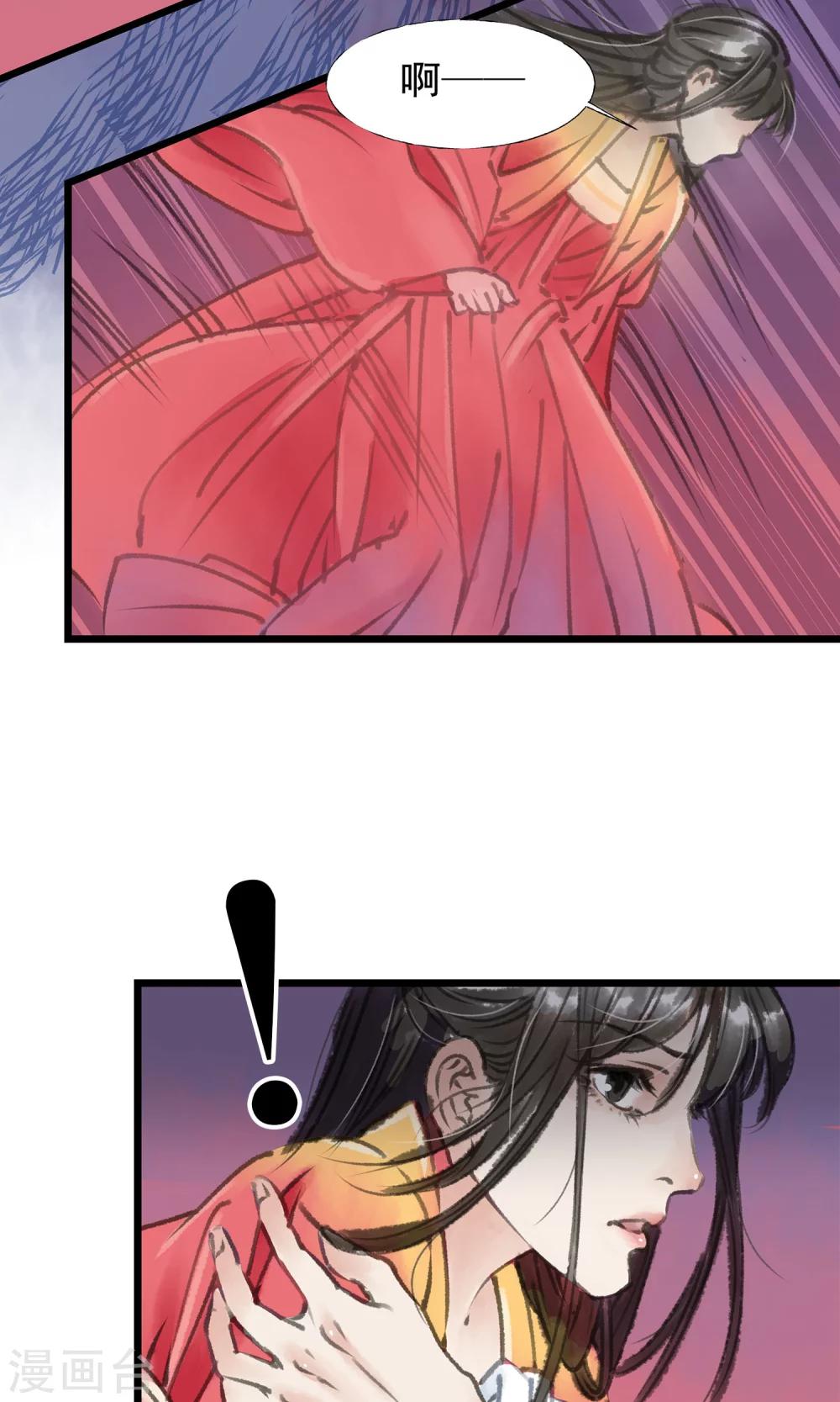 第11话 师尊救我-第12话