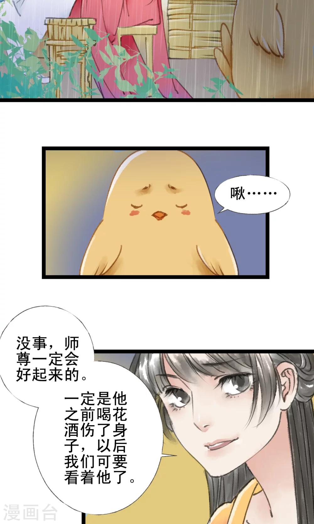 第13话 犯病了-第14话