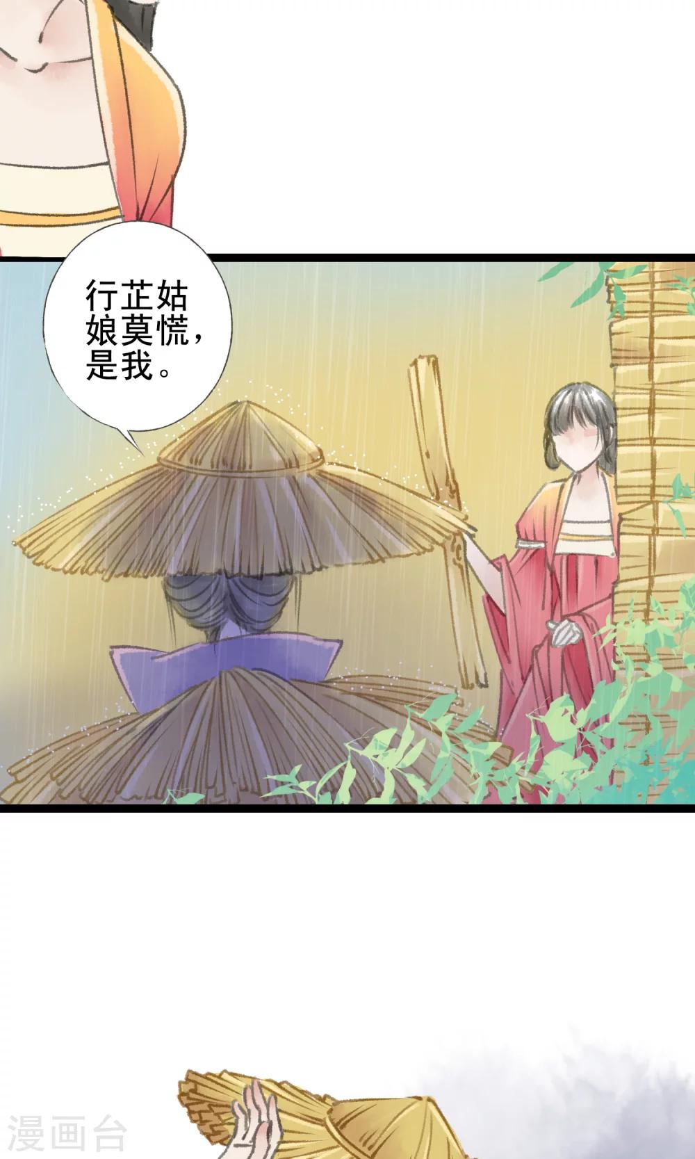 第13话 犯病了-第14话