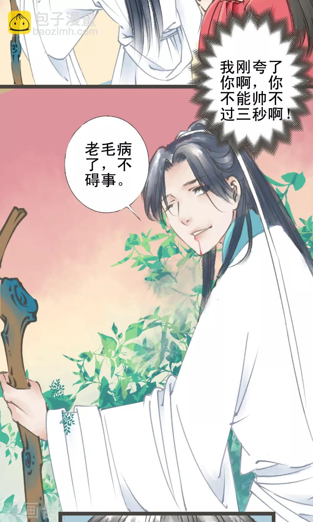 第13话 犯病了-第14话