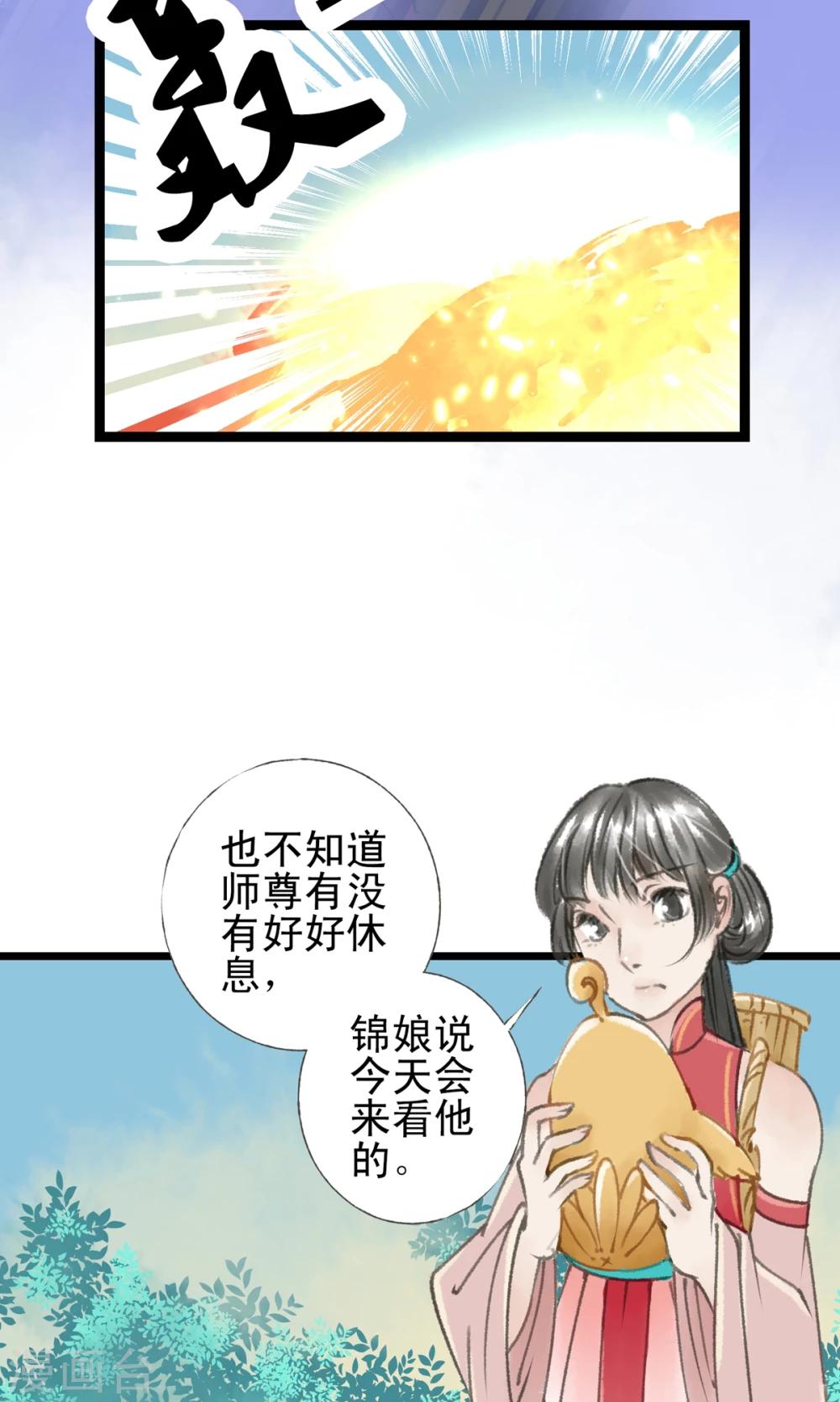 第15话 房塌了-第16话