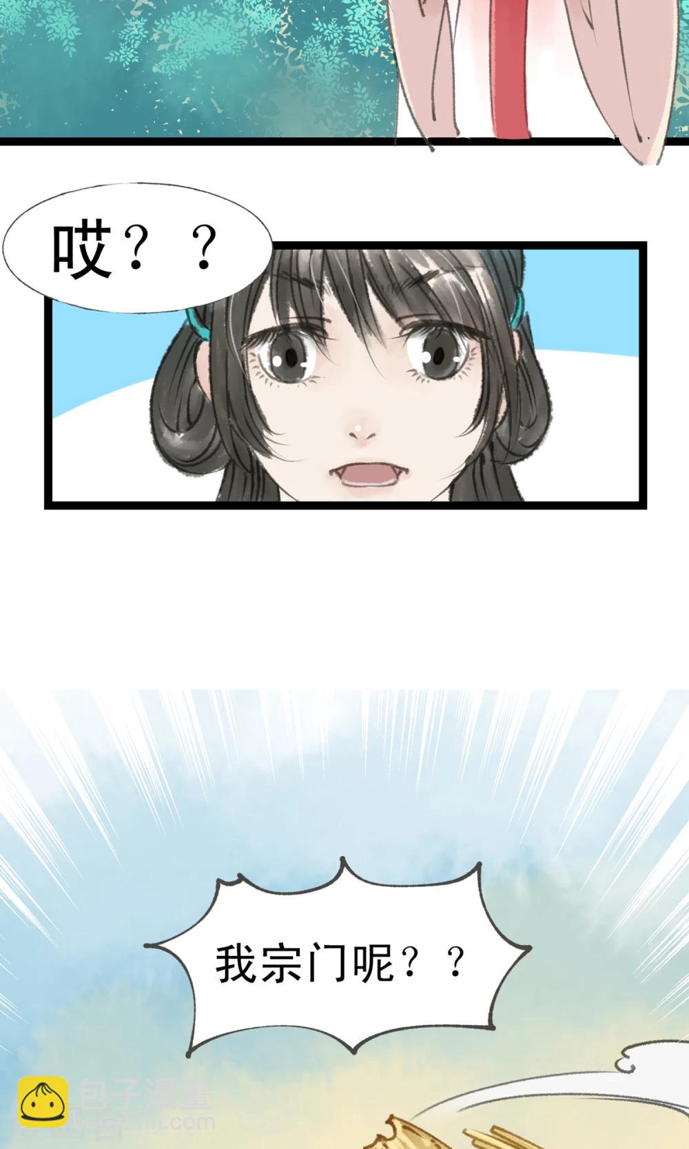 第15话 房塌了-第16话