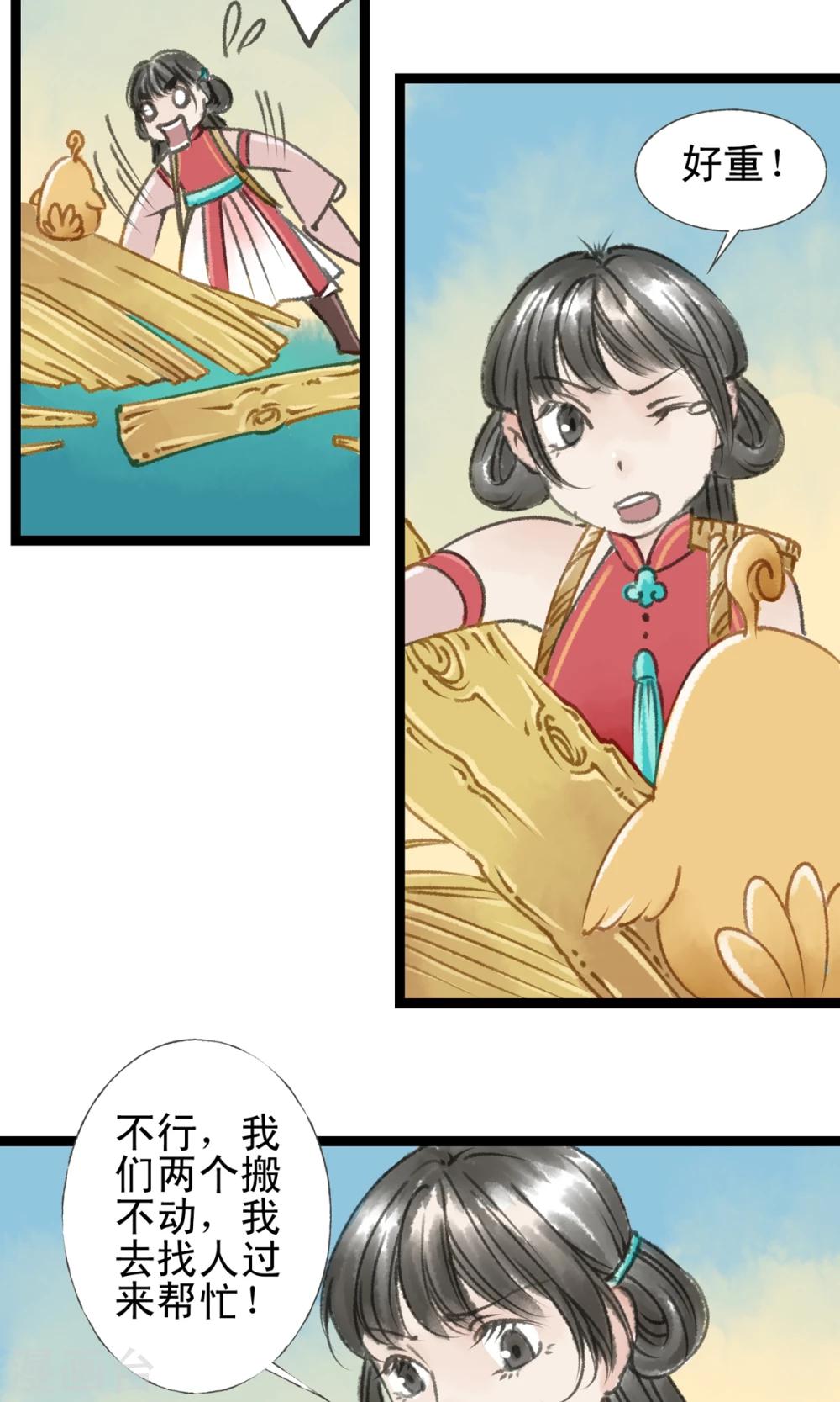 第15话 房塌了-第16话