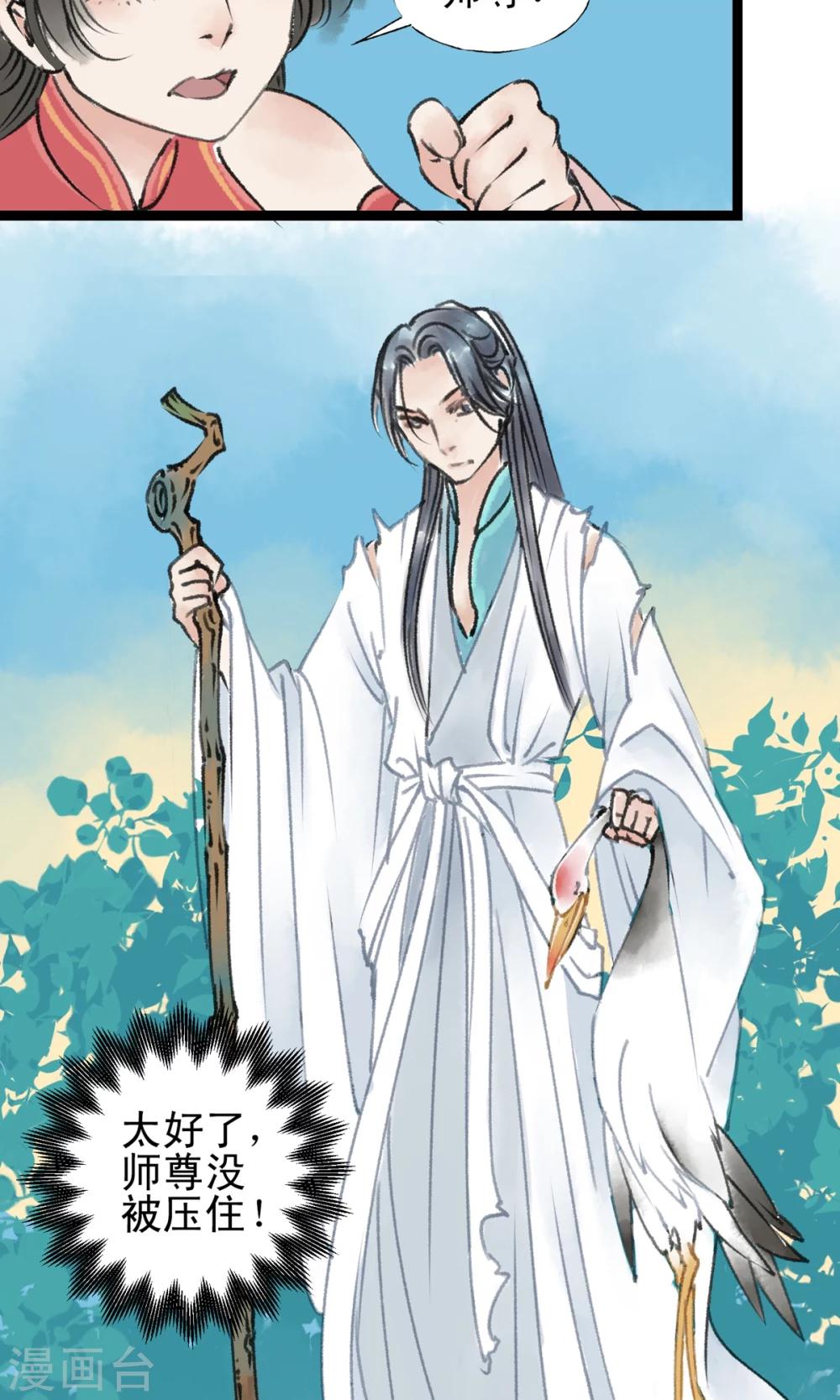 第15话 房塌了-第16话