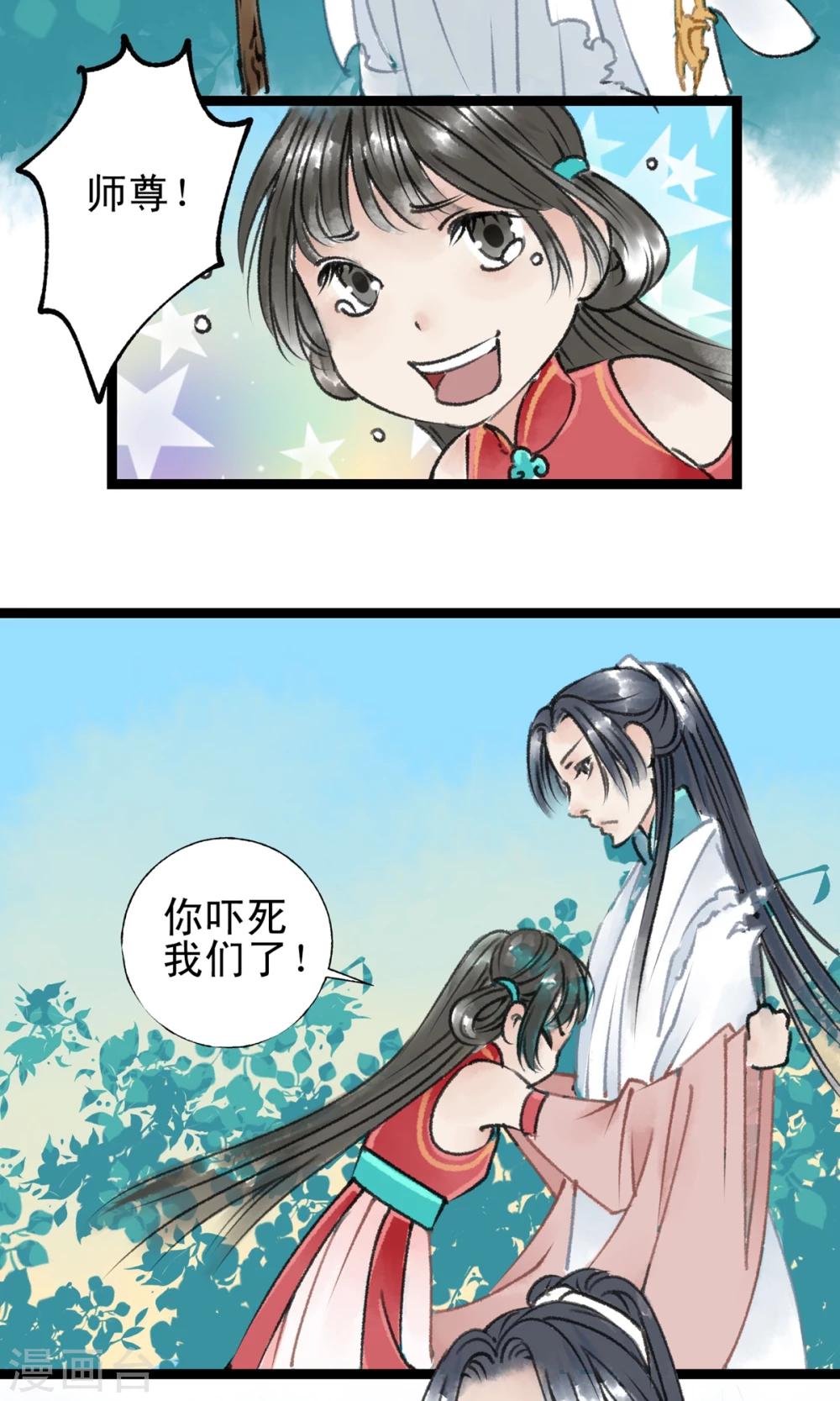 第15话 房塌了-第16话