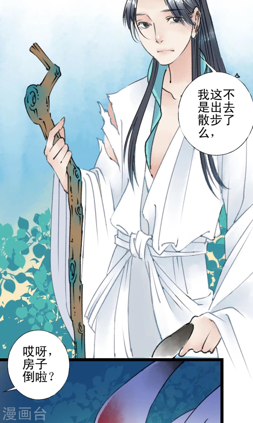 第15话 房塌了-第16话