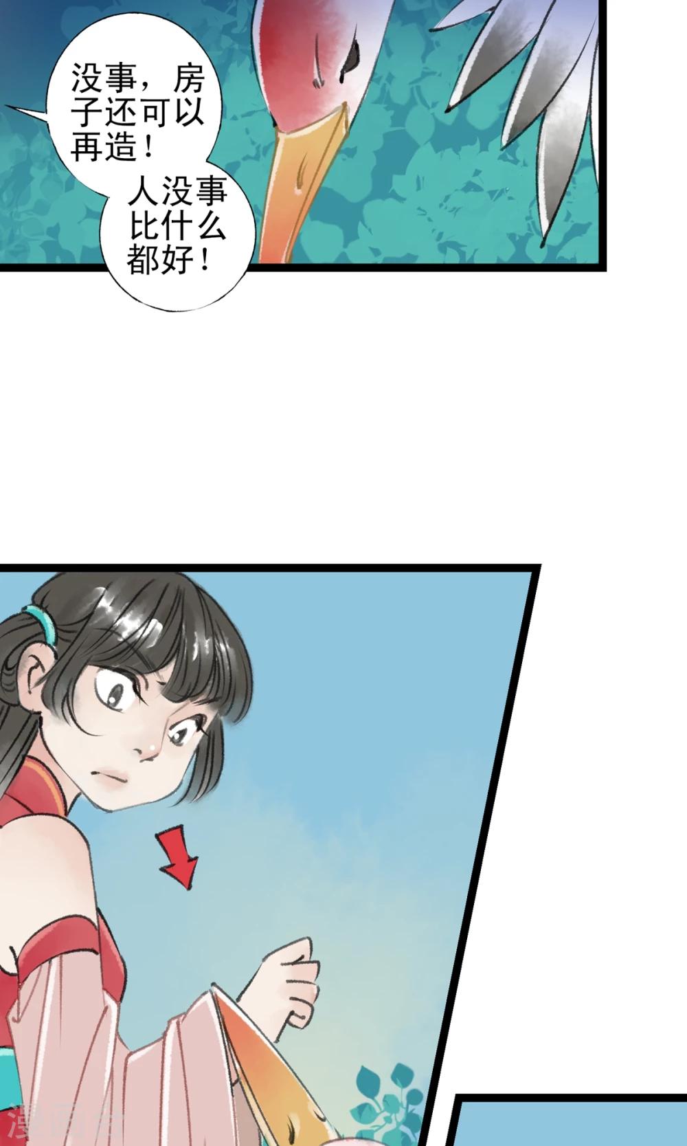 第15话 房塌了-第16话