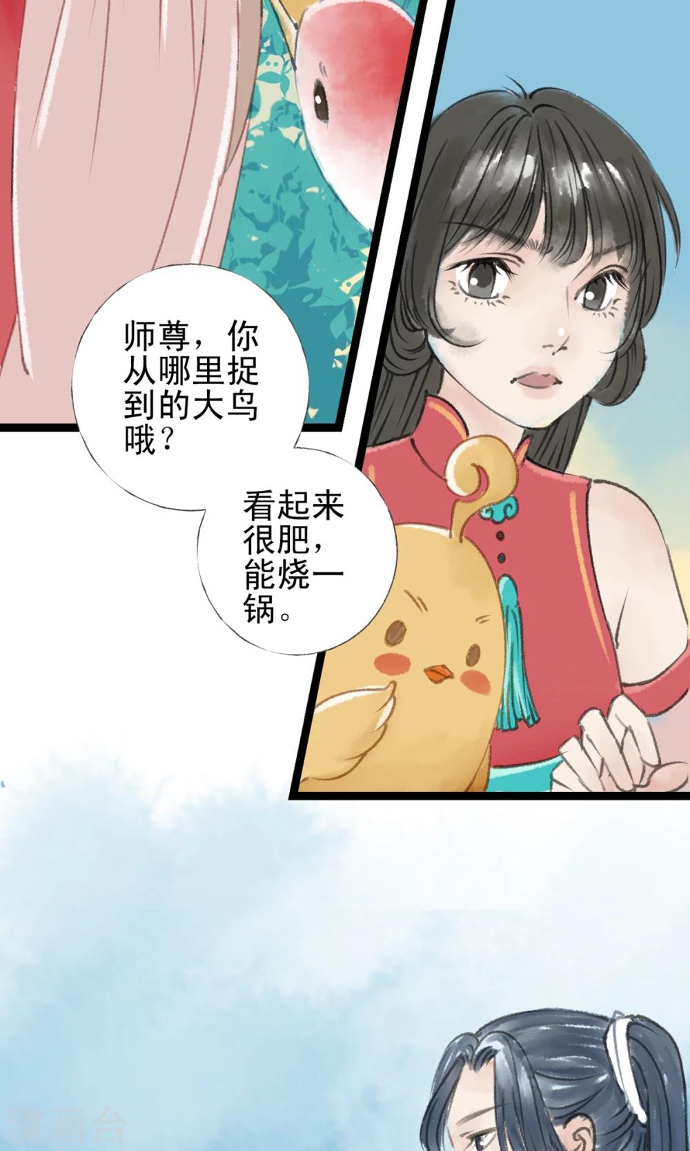 第15话 房塌了-第16话