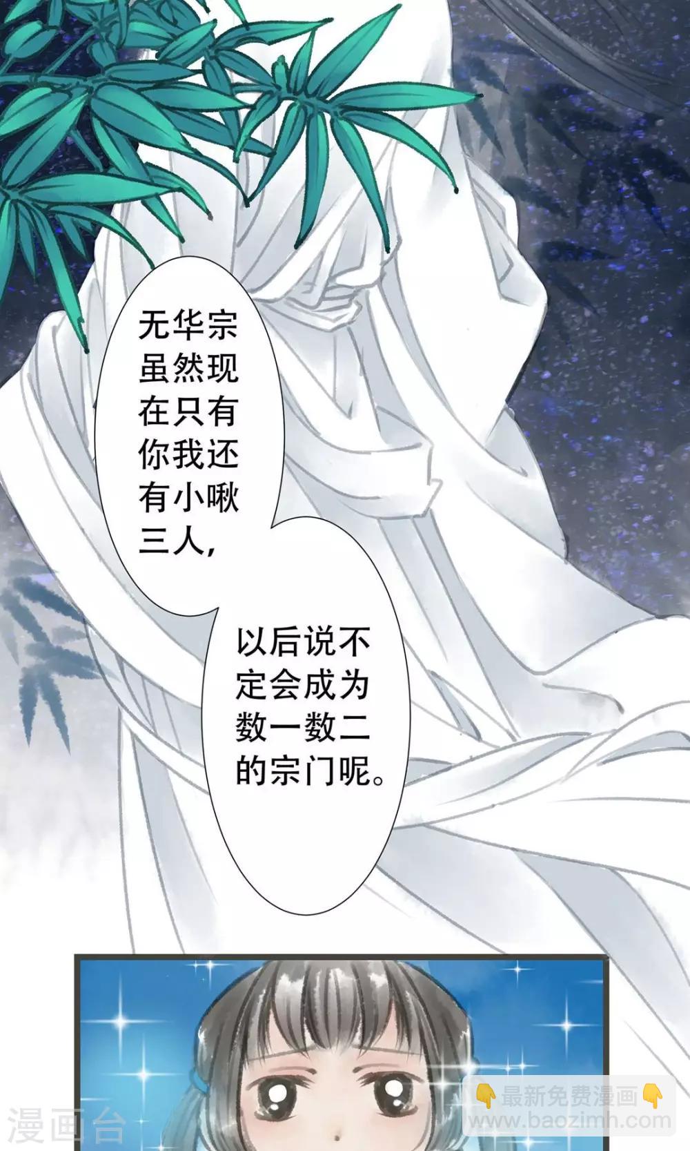 第3话 拜师了-第4话