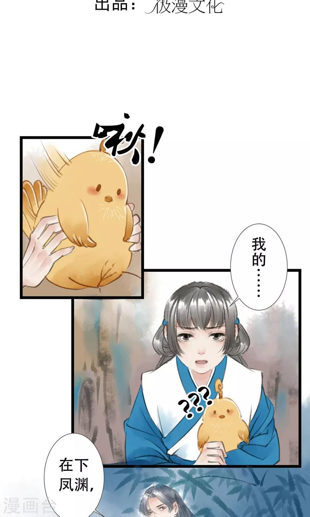 第3话 拜师了-第4话