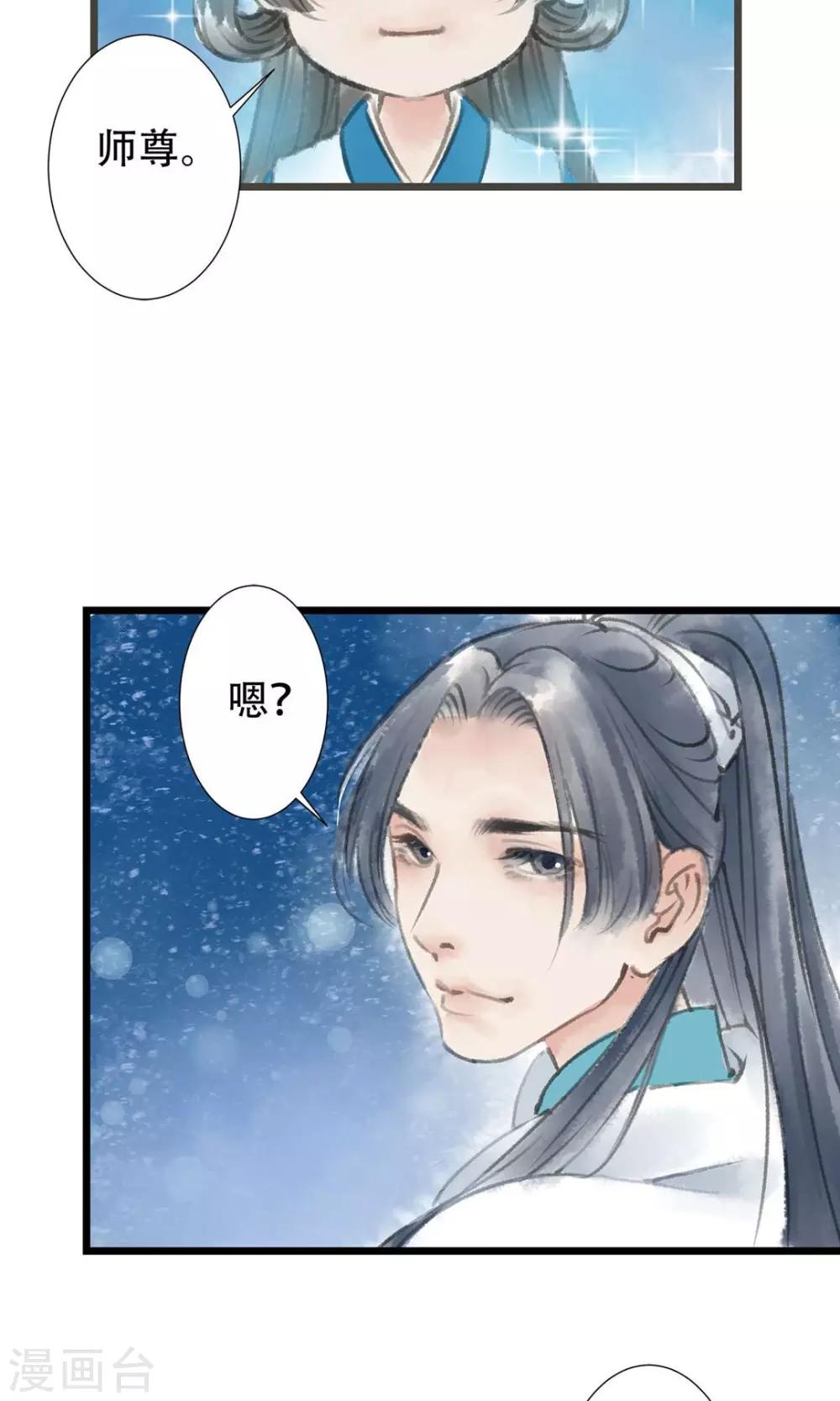 第3话 拜师了-第4话