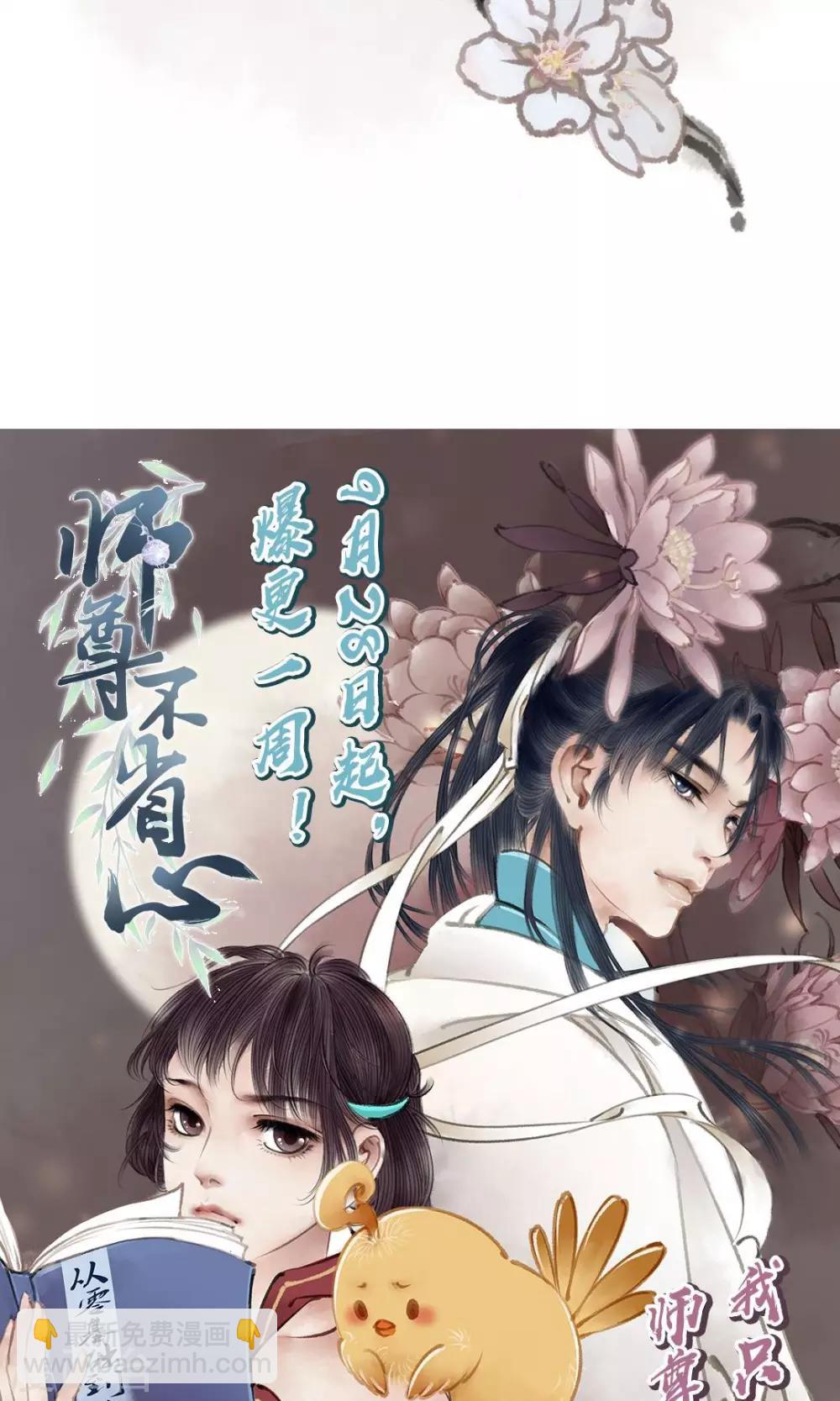 第3话 拜师了-第4话