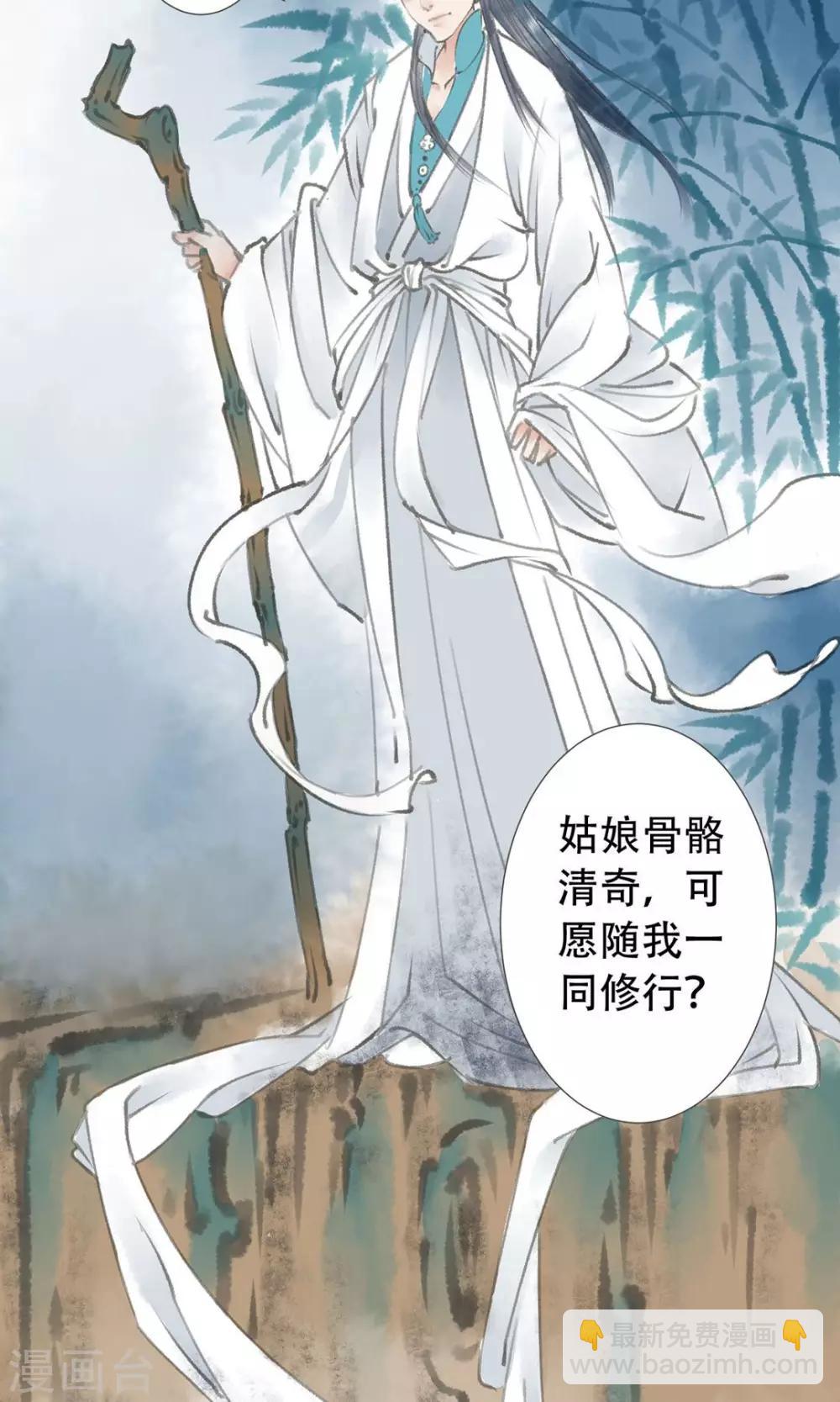 第3话 拜师了-第4话