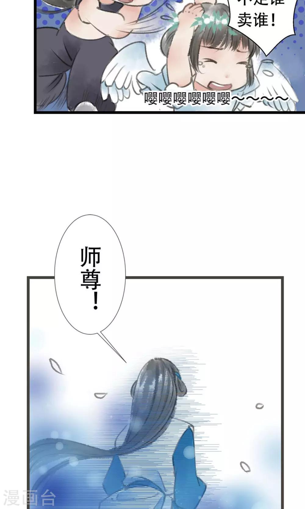 第3话 拜师了-第4话