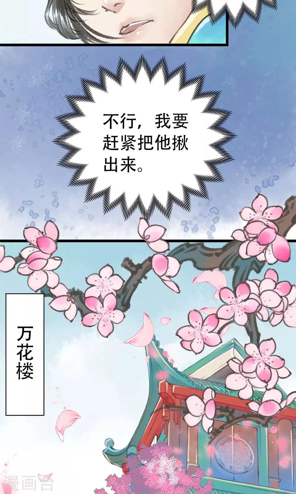 第5话 打起来了-第6话