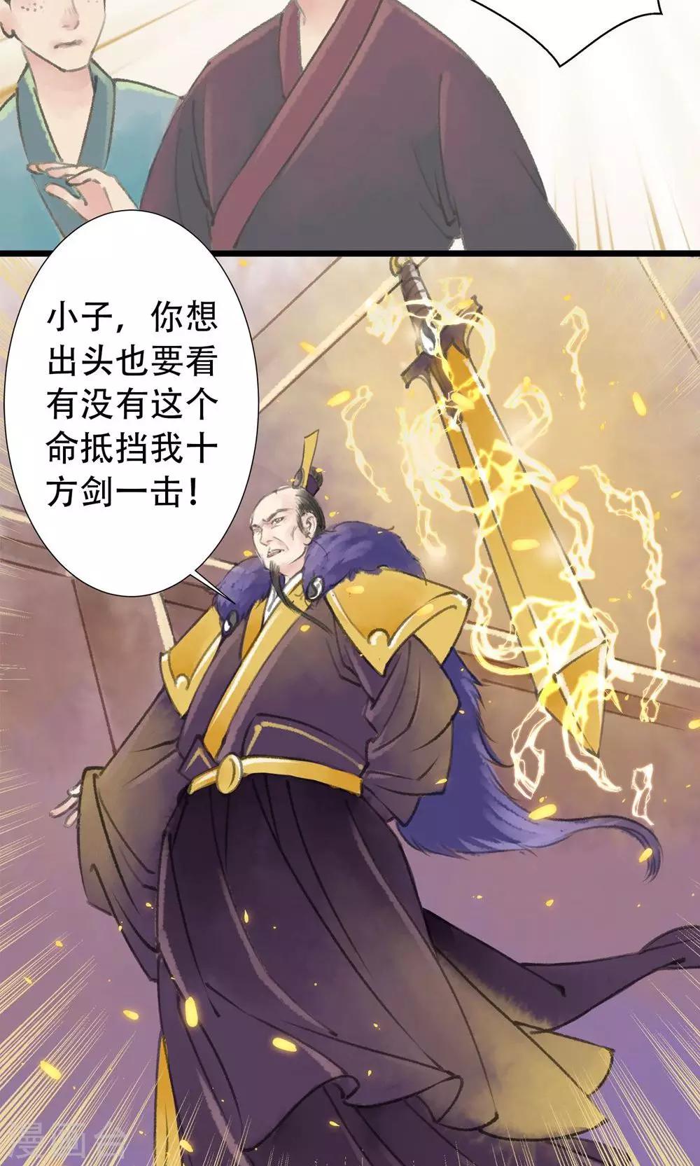 第5话 打起来了-第6话