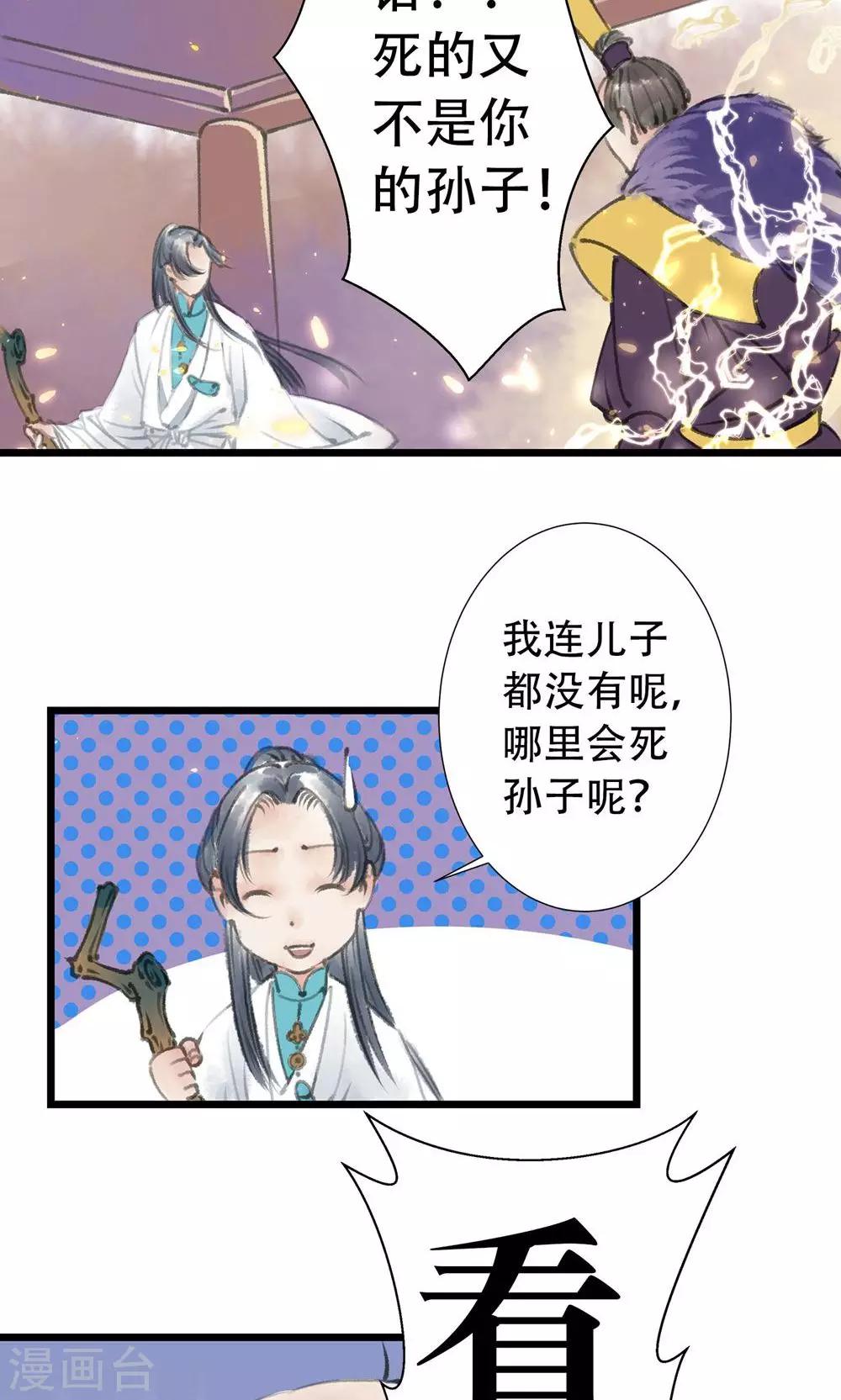 第5话 打起来了-第6话