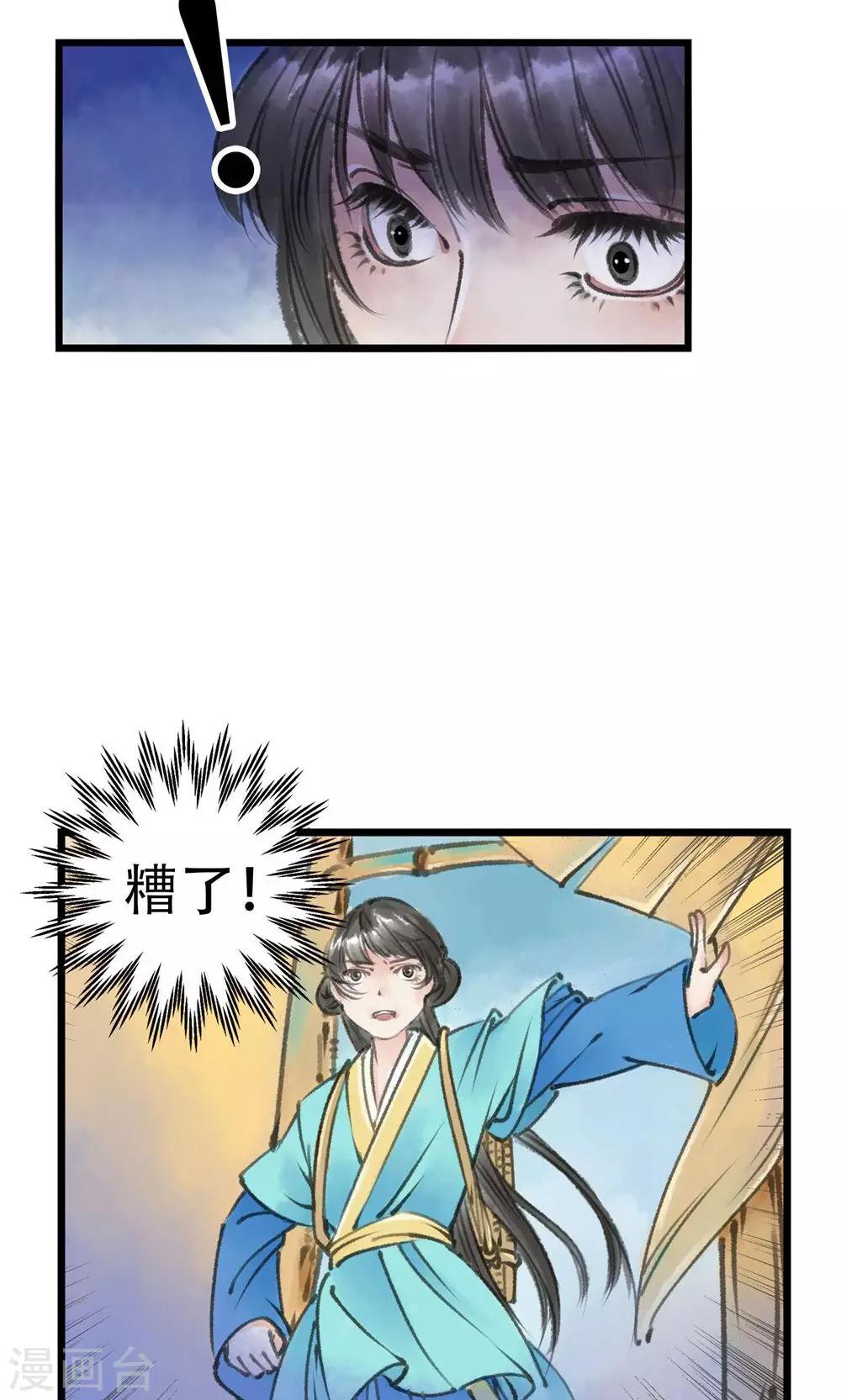 第5话 打起来了-第6话