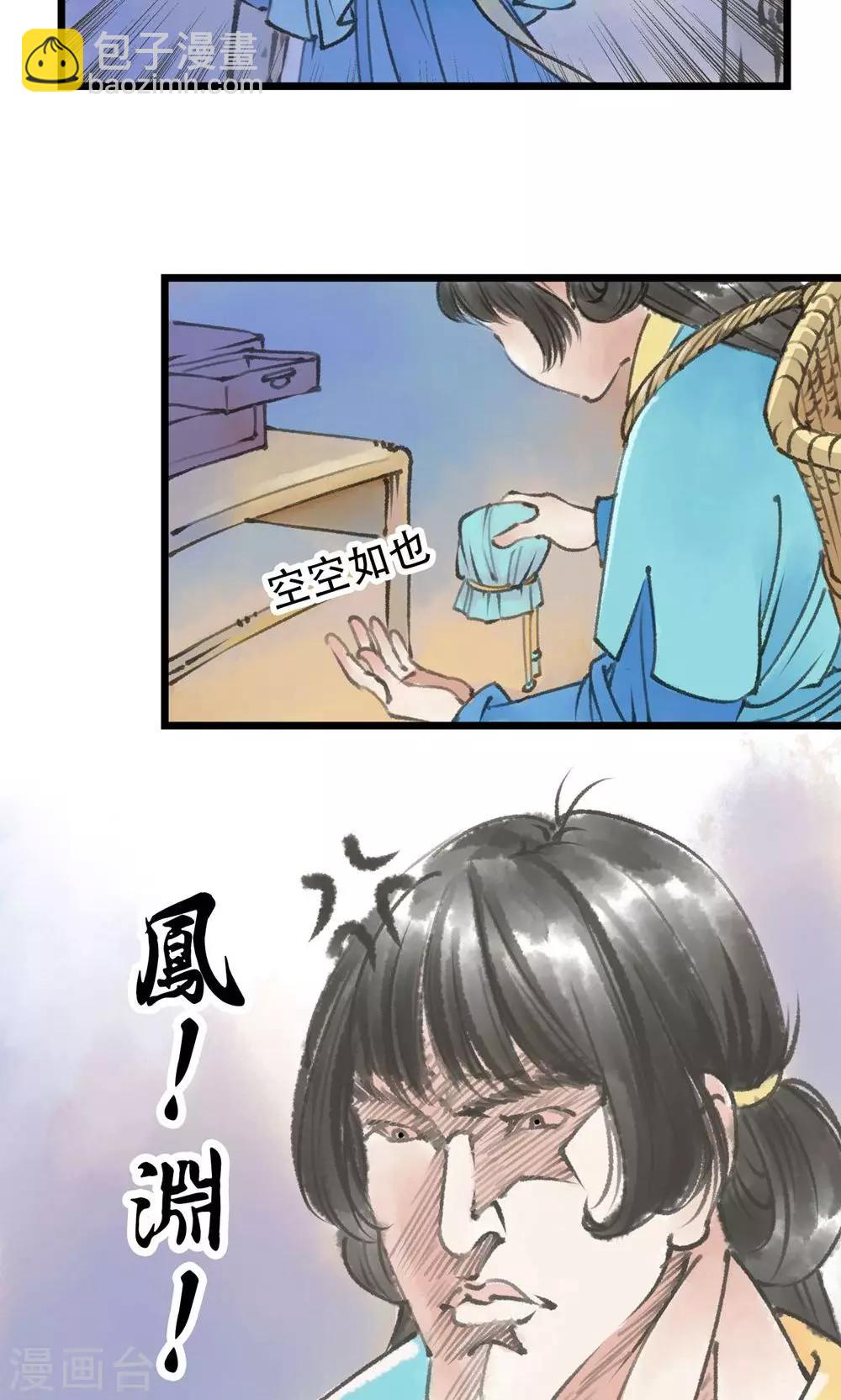 第5话 打起来了-第6话