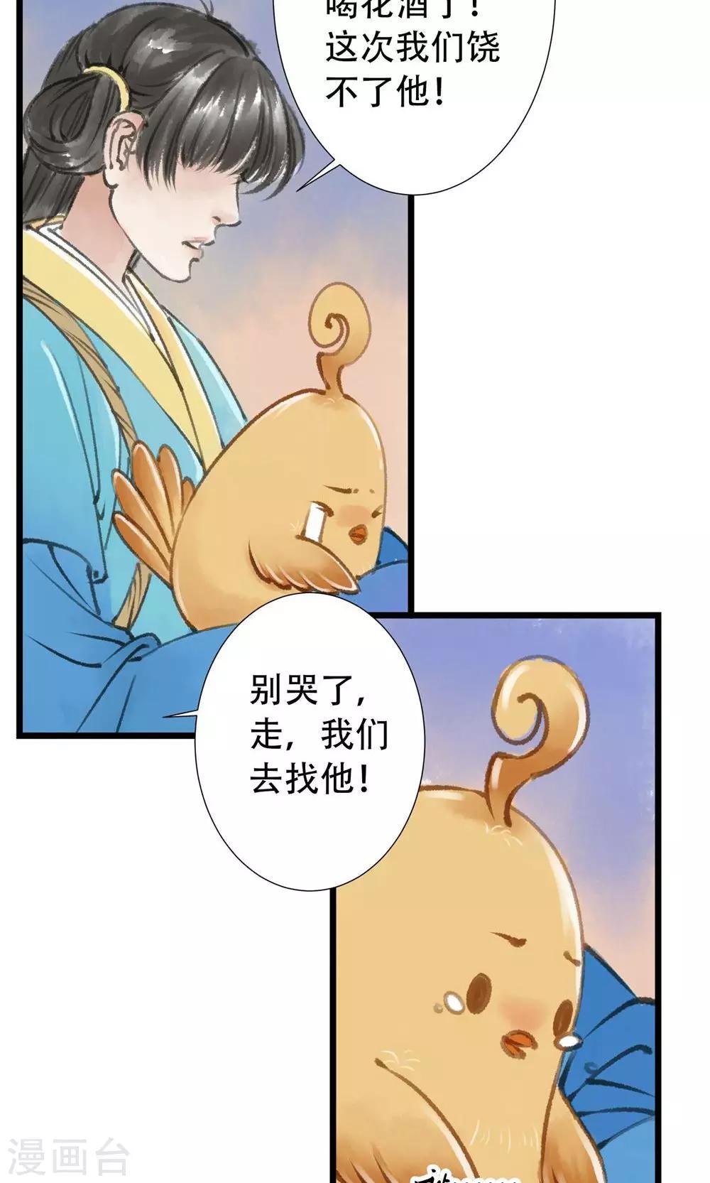 第5话 打起来了-第6话