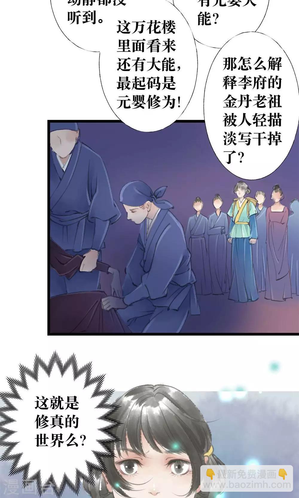 第7话 死人了-第8话