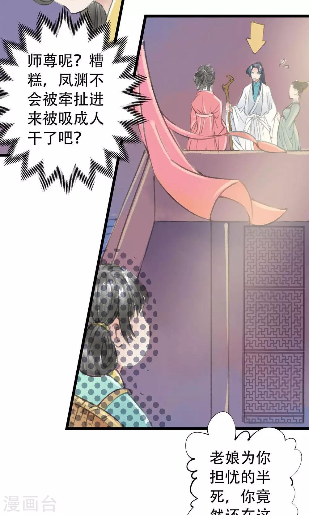 第7话 死人了-第8话