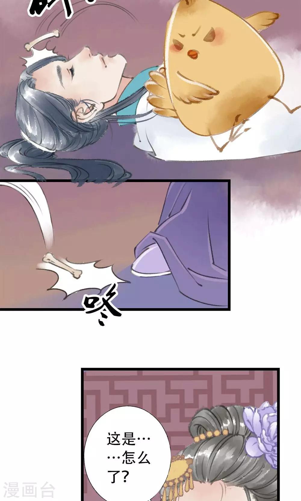 第7话 死人了-第8话