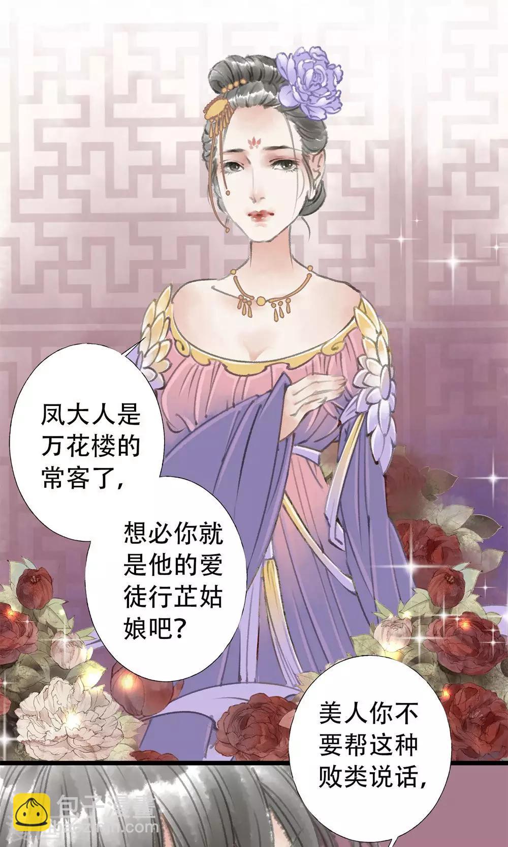 第7话 死人了-第8话