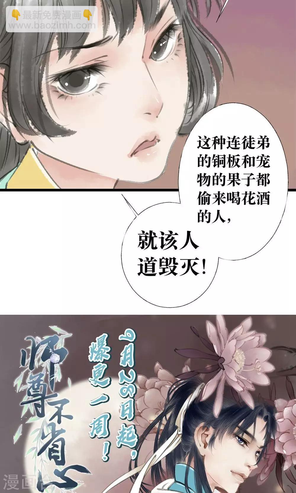 第7话 死人了-第8话