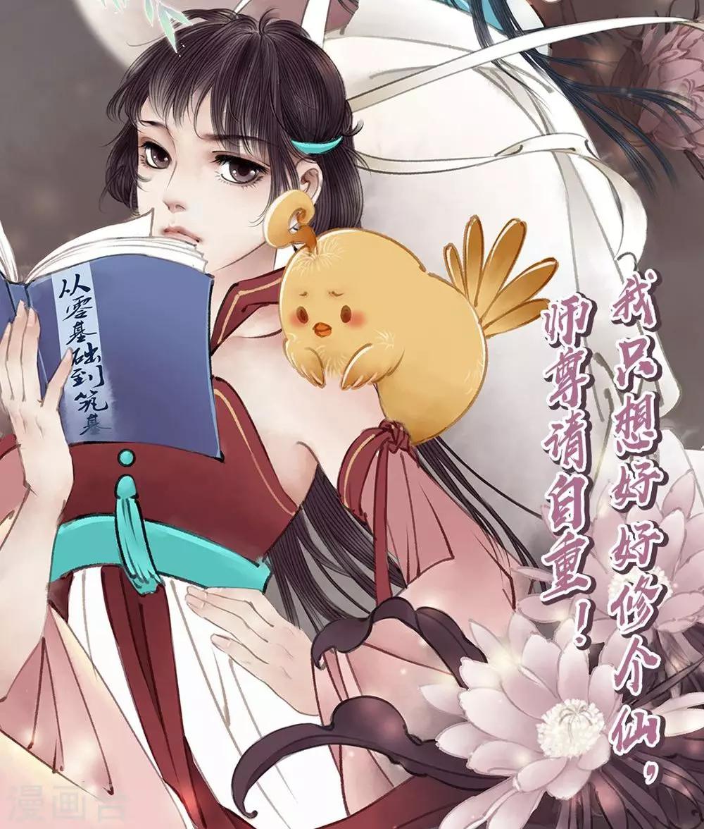 第7话 死人了-第8话