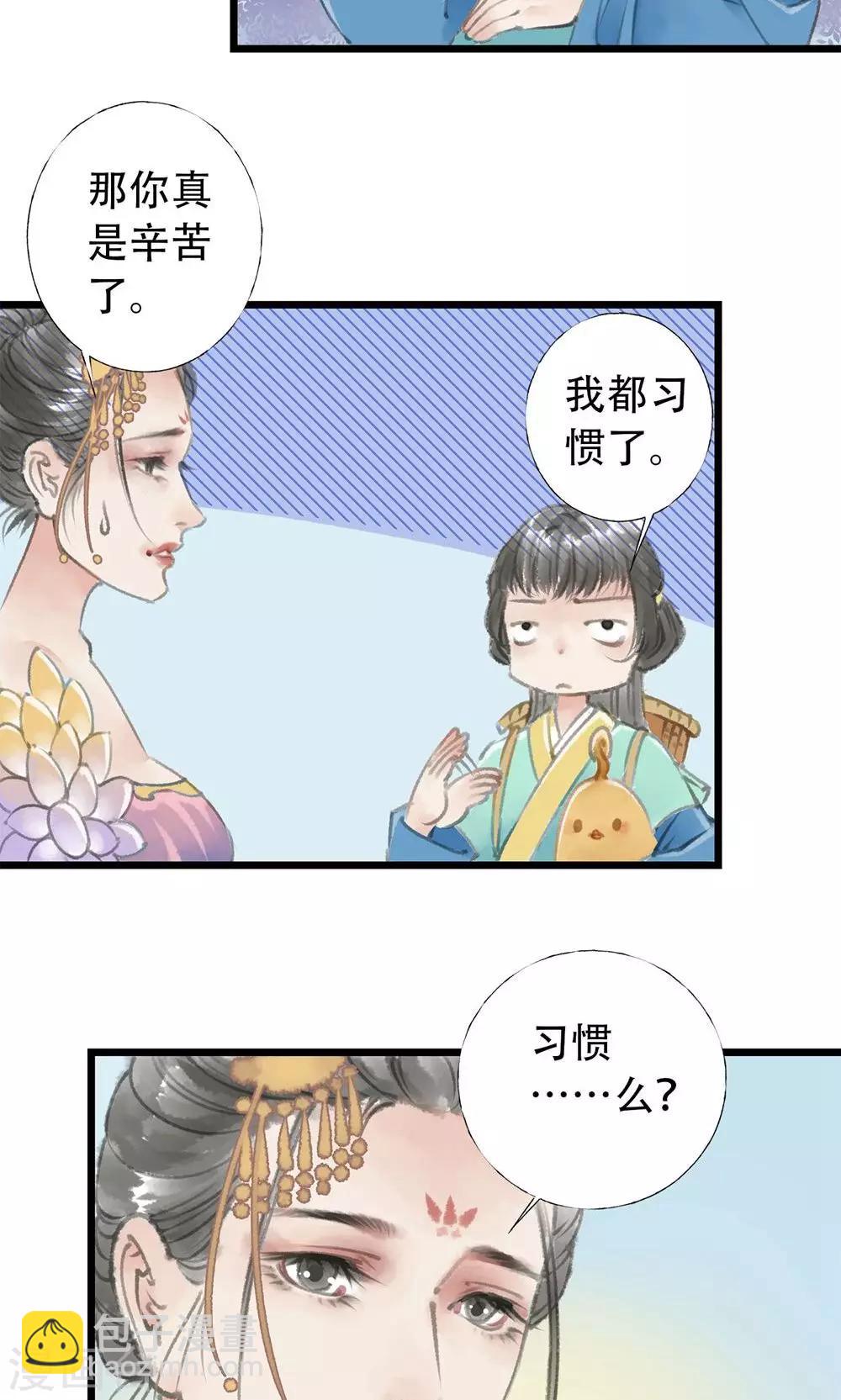 第7话 死人了-第8话