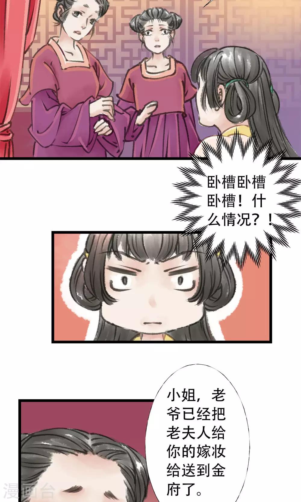 第9话 被拐了-第10话