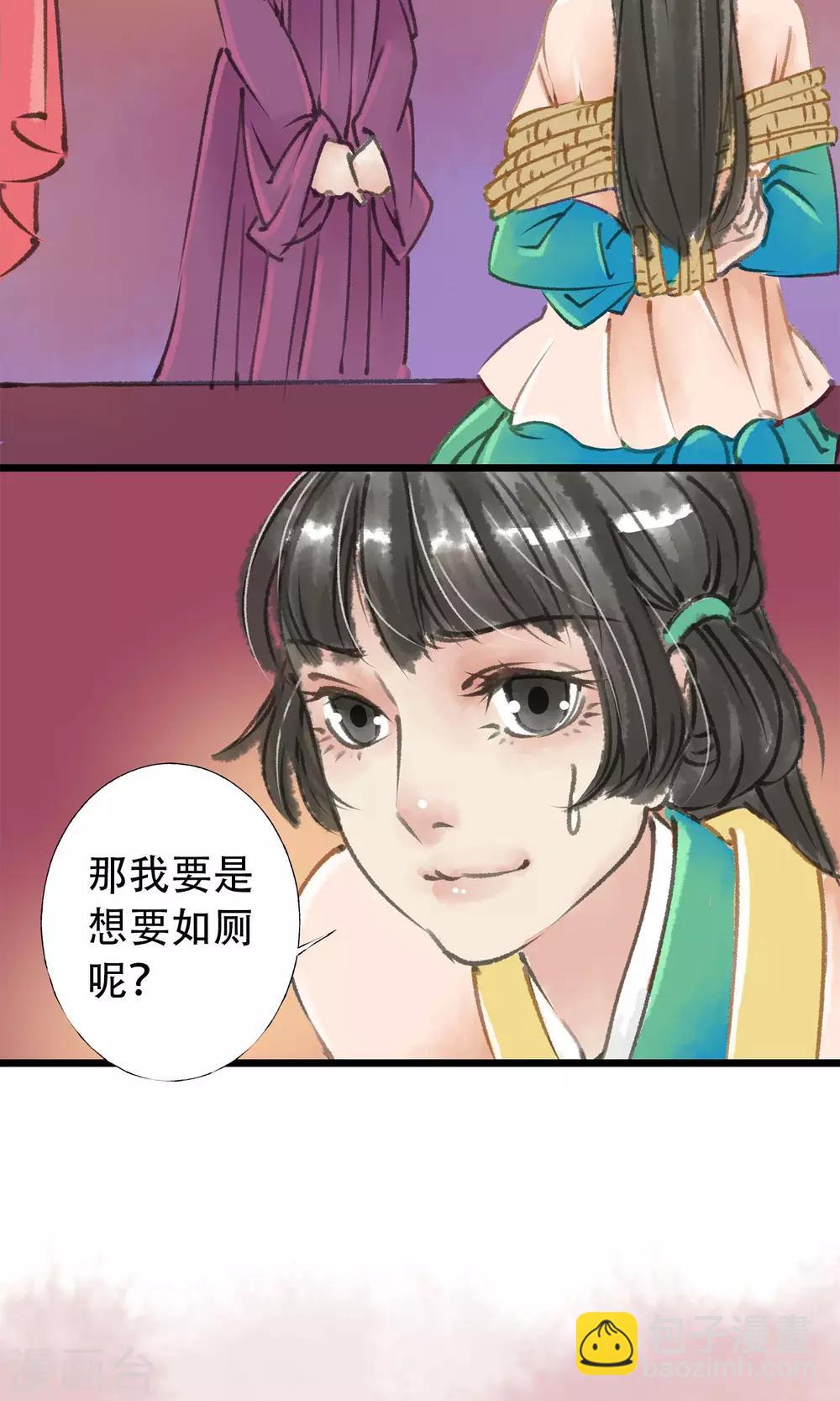 第9话 被拐了-第10话