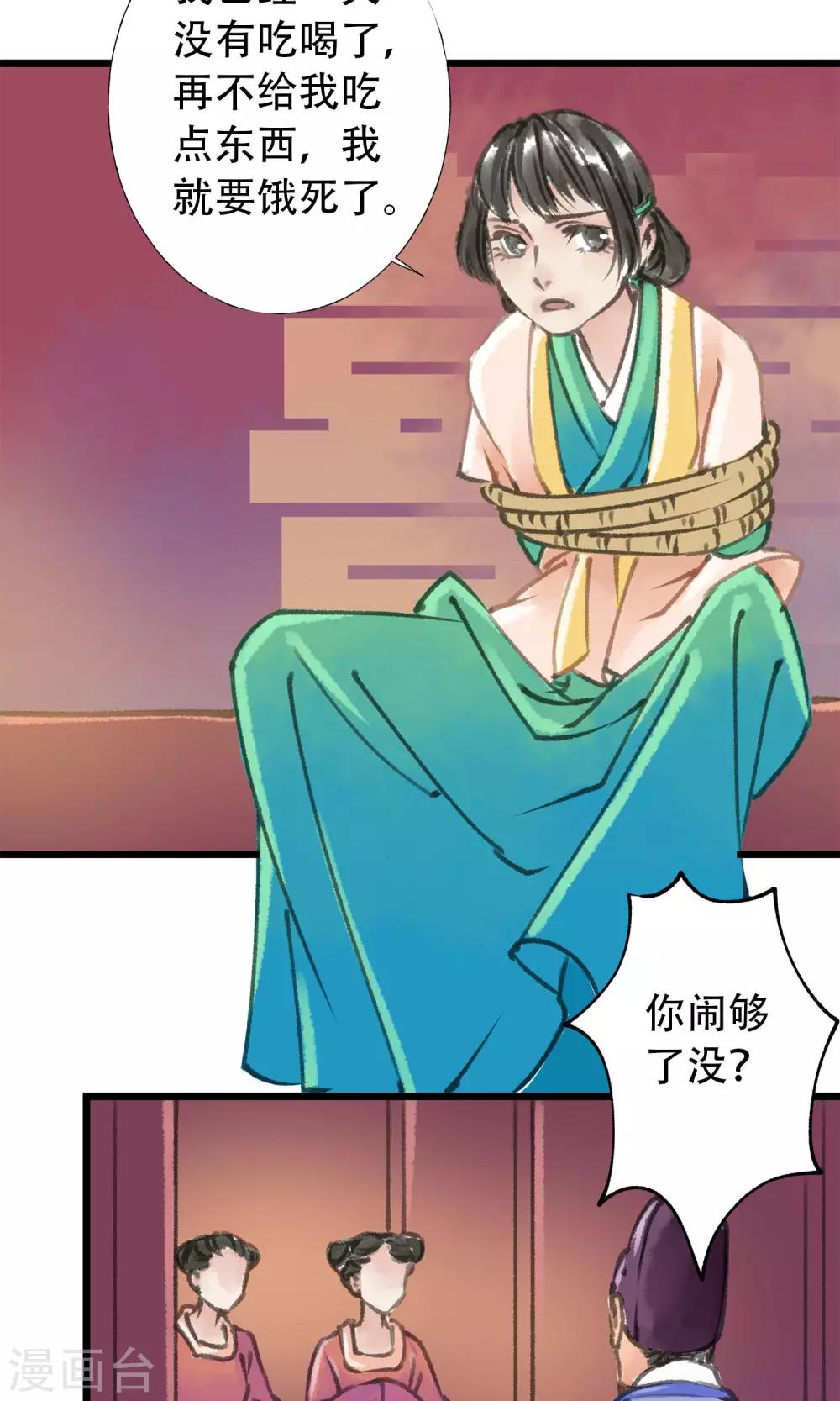 第9话 被拐了-第10话