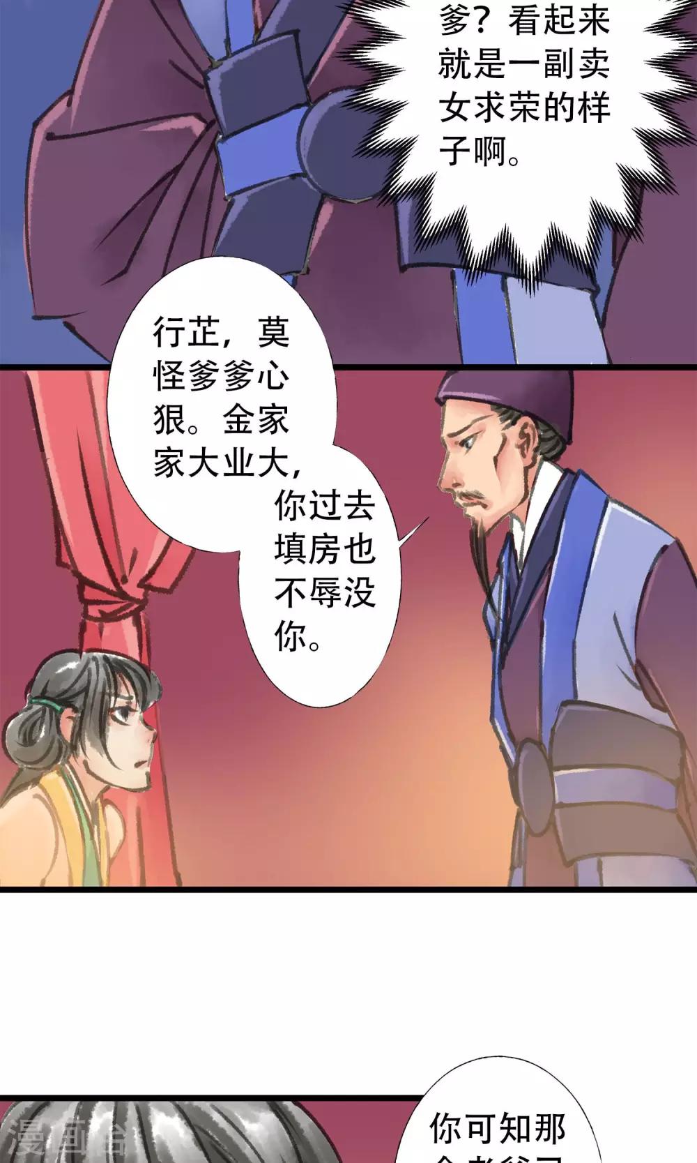 第9话 被拐了-第10话