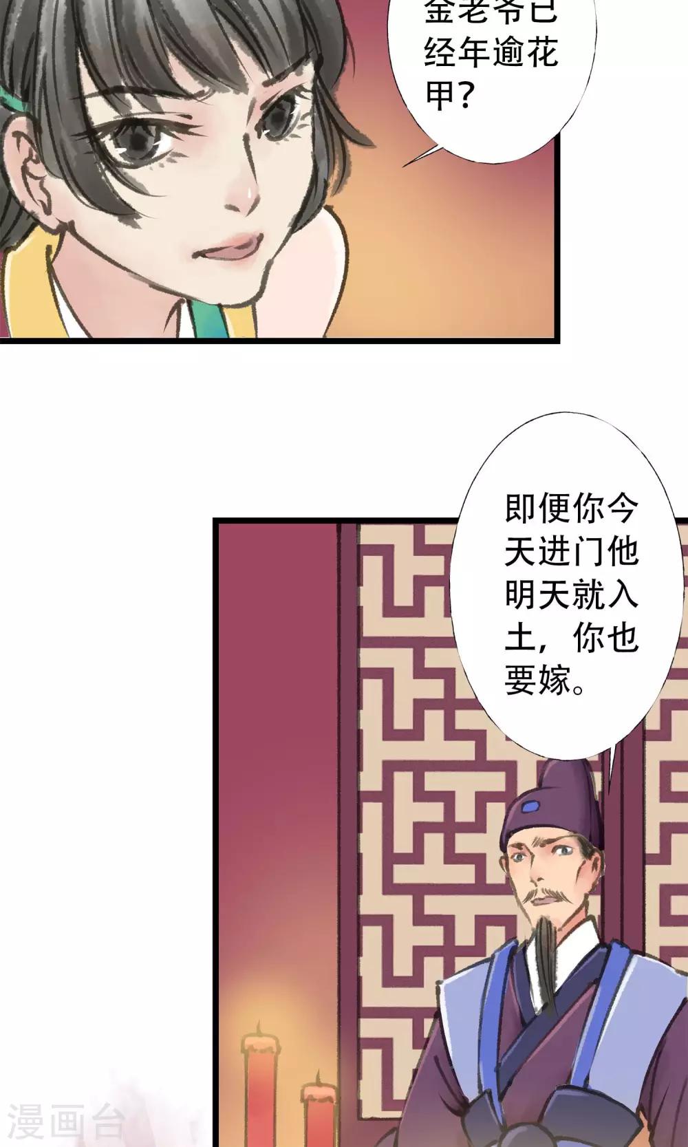 第9话 被拐了-第10话