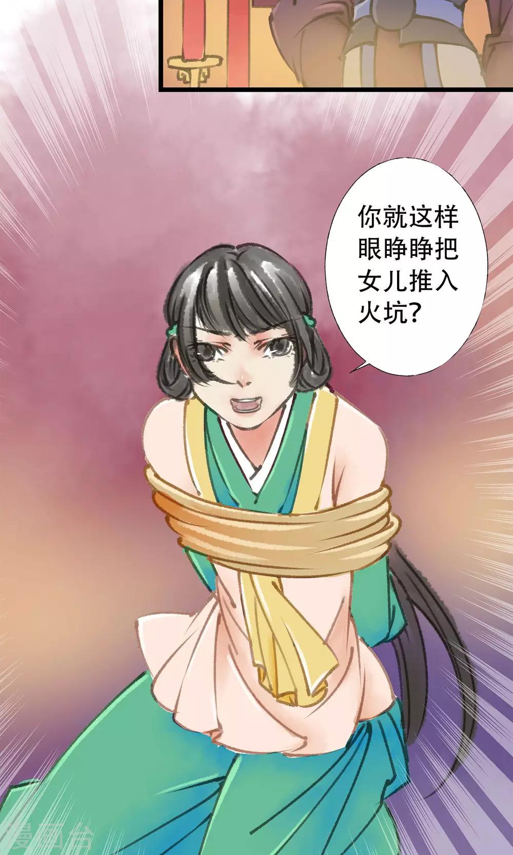 第9话 被拐了-第10话