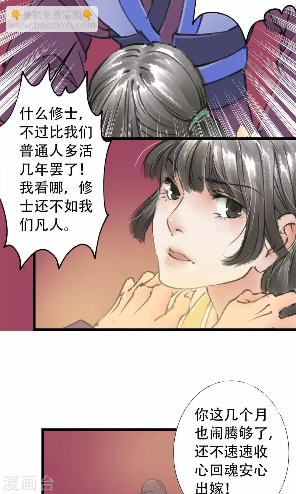 第9话 被拐了-第10话