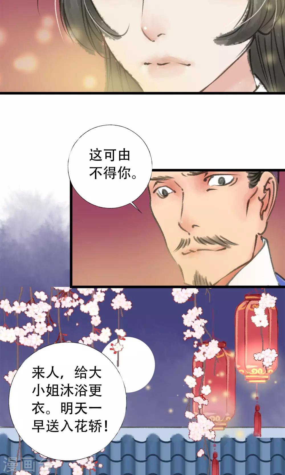 第9话 被拐了-第10话