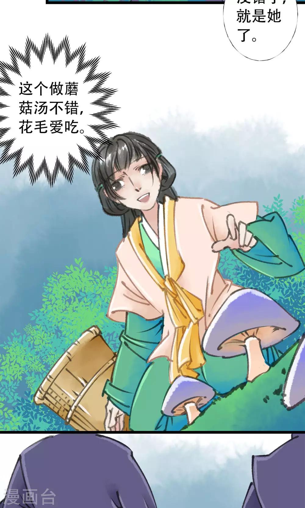 第9话 被拐了-第10话