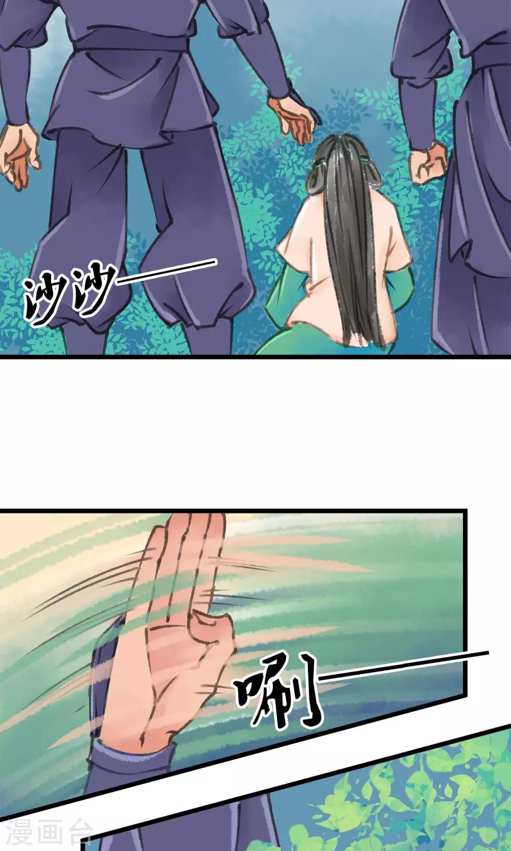 第9话 被拐了-第10话