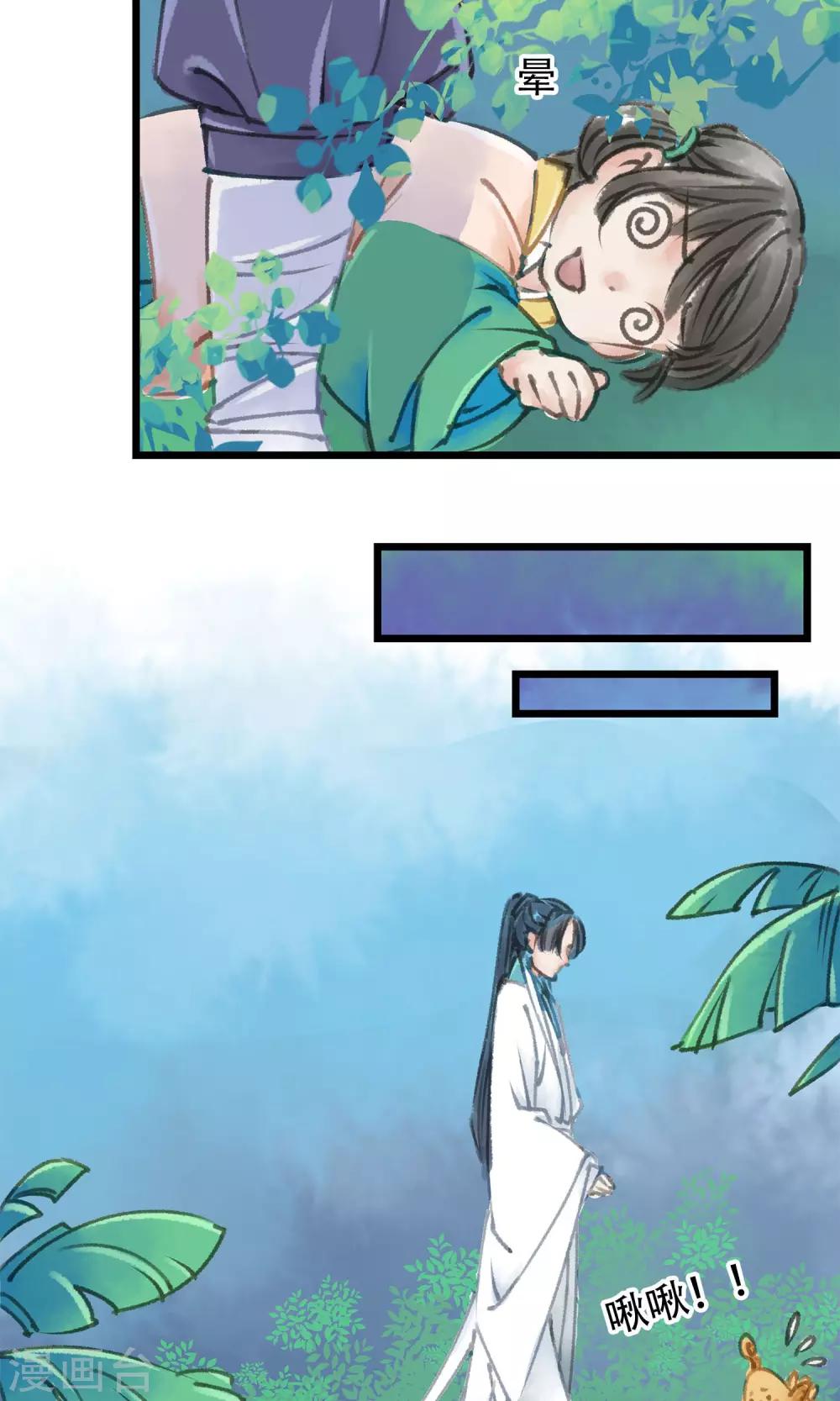 第9话 被拐了-第10话